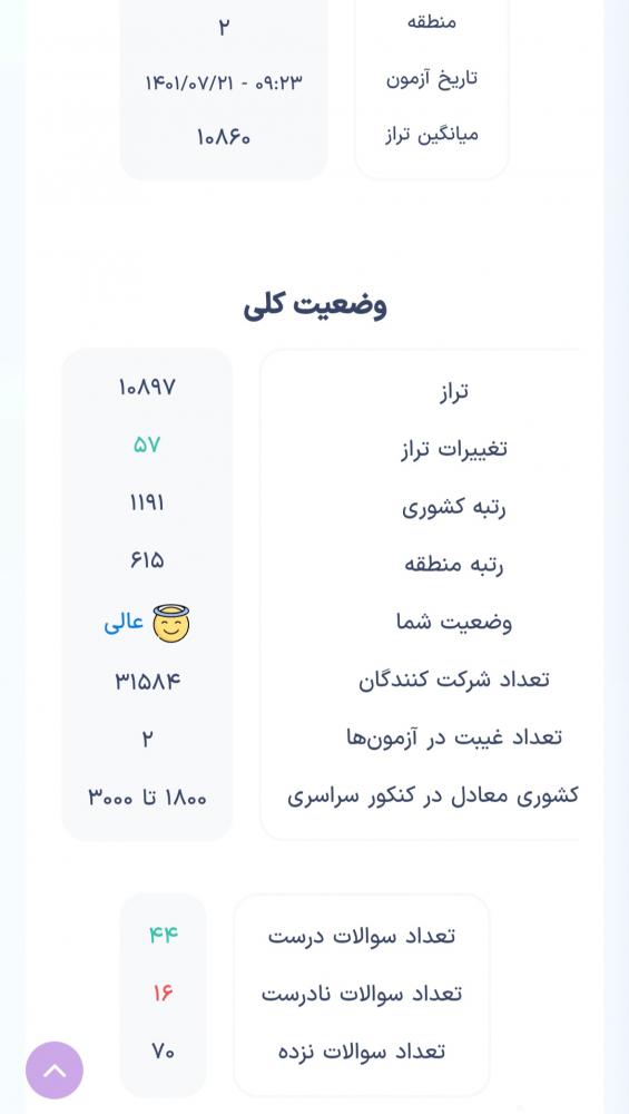 نام: IMG_20221014_170233.jpg نمایش: 216 اندازه: 32.0 کیلو بایت