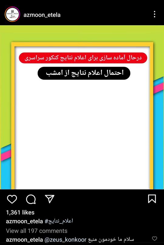 نام: IMG_20230806_200839_139~2.jpg نمایش: 212 اندازه: 39.2 کیلو بایت