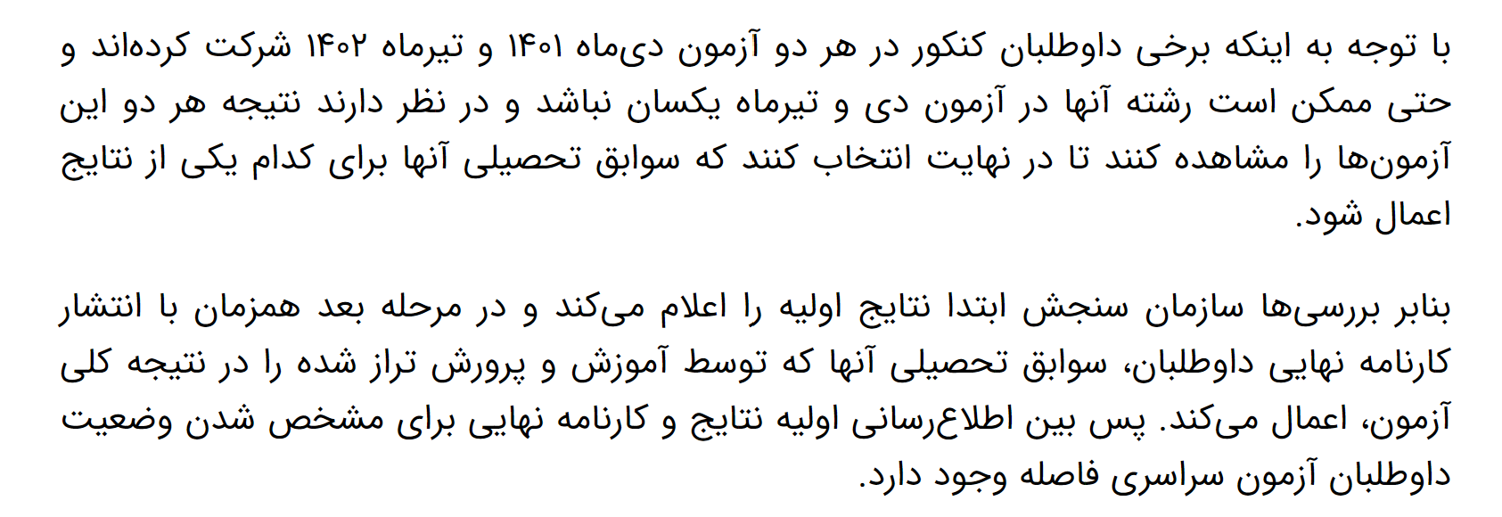 نام: Screenshot 2023-08-06 222725.png نمایش: 136 اندازه: 141.8 کیلو بایت