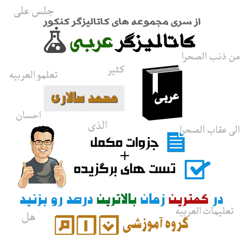 نام: nam-arabic-cov.png نمایش: 59 اندازه: 55.2 کیلو بایت