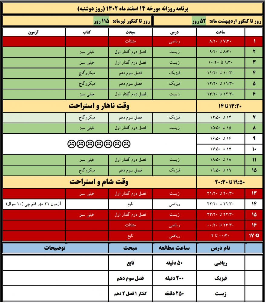 نام: 1402.12.14.jpg نمایش: 200 اندازه: 146.3 کیلو بایت