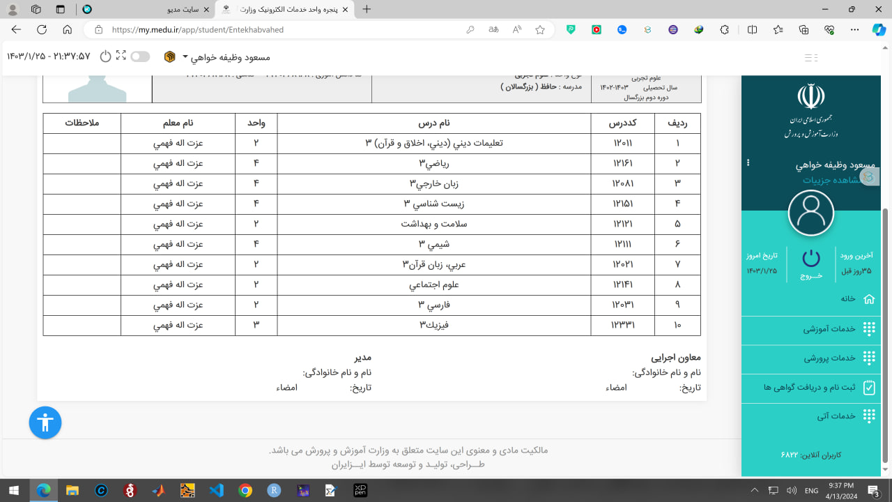 نام: photo_2024-04-13_21-41-05.jpg نمایش: 74 اندازه: 118.0 کیلو بایت