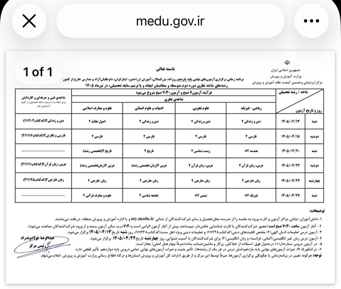 نام: IMG_20260612_172440.jpg نمایش: 544 اندازه: 188.5 کیلو بایت