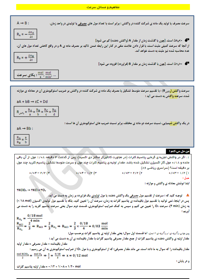 نام: 2014-08-11_125739.png نمایش: 103 اندازه: 82.3 کیلو بایت