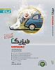نام: 14075d1411224254t-2-9291-t.jpg نمایش: 70 اندازه: 2.7 کیلو بایت
