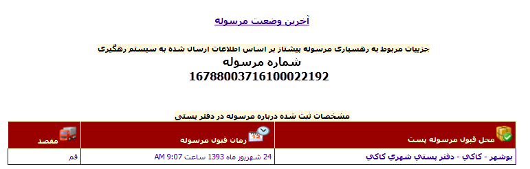 نام: 0000.png نمایش: 71 اندازه: 19.3 کیلو بایت