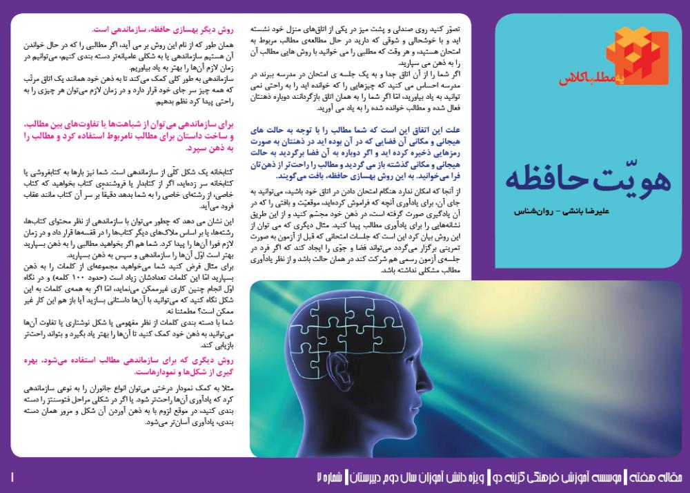 نام: هویت حافظه.jpg نمایش: 22 اندازه: 122.8 کیلو بایت