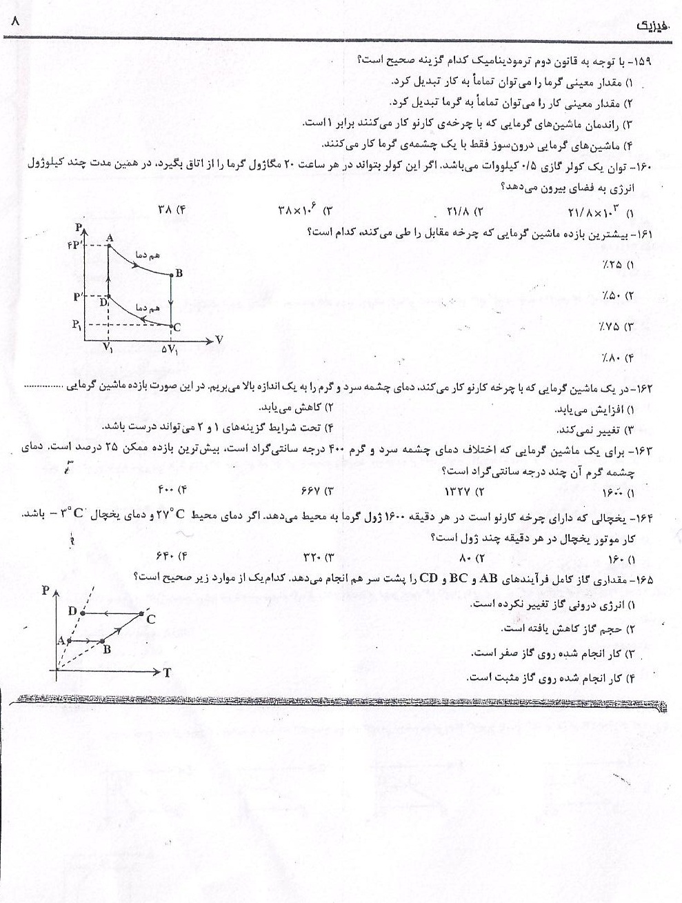 نام: 04.jpg نمایش: 51 اندازه: 338.6 کیلو بایت