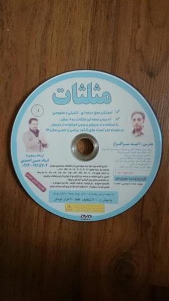 نام: masoudahar_111603-304418!1.jpg نمایش: 206 اندازه: 23.9 کیلو بایت