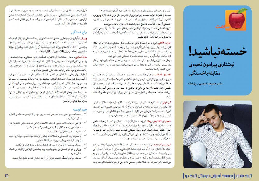 نام: خسته نباشید.jpg نمایش: 39 اندازه: 127.1 کیلو بایت