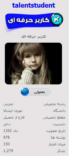 نام: تلنت.png نمایش: 546 اندازه: 75.3 کیلو بایت