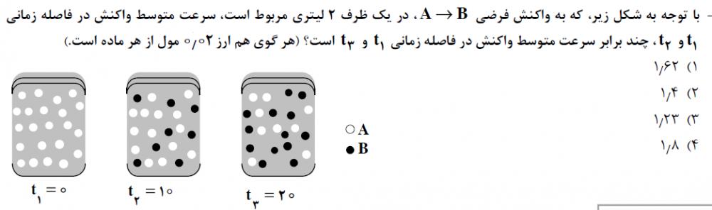 نام: chemistry.jpg نمایش: 22 اندازه: 31.2 کیلو بایت
