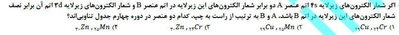 نام: chemistry.PNG نمایش: 13 اندازه: 17.0 کیلو بایت
