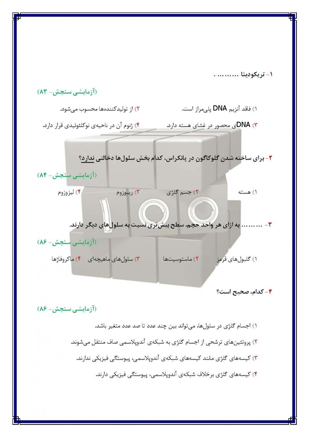 نام: Jalase 1_Page_1.jpg نمایش: 279 اندازه: 107.0 کیلو بایت