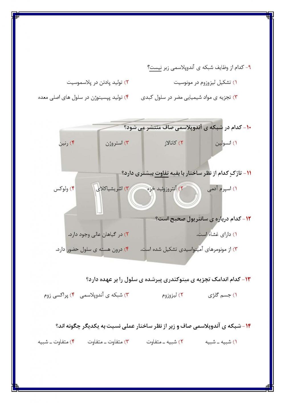 نام: Jalase 1_Page_3.jpg نمایش: 270 اندازه: 107.2 کیلو بایت
