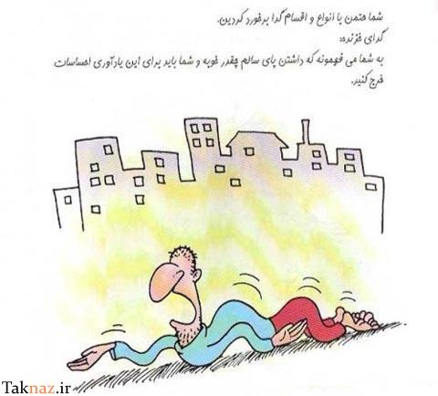 نام: 0.838364001339486856_taknaz_ir.jpg نمایش: 372 اندازه: 26.9 کیلو بایت