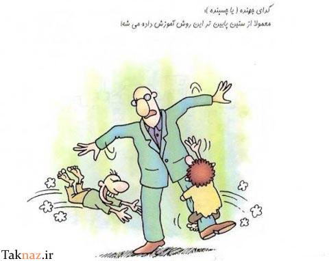 نام: 0.880652001339486856_taknaz_ir.jpg نمایش: 364 اندازه: 23.2 کیلو بایت