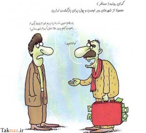 نام: 0.909355001339486856_taknaz_ir.jpg نمایش: 354 اندازه: 29.2 کیلو بایت