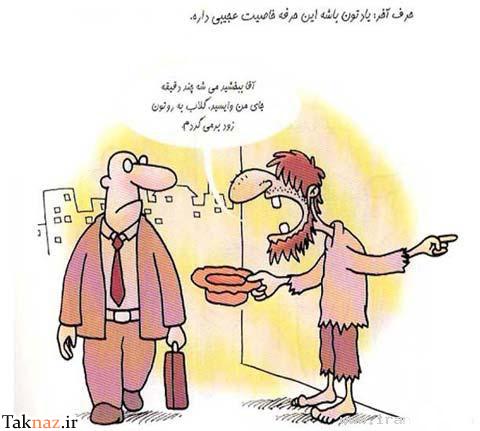 نام: 0.923801001339486856_taknaz_ir.jpg نمایش: 351 اندازه: 31.2 کیلو بایت