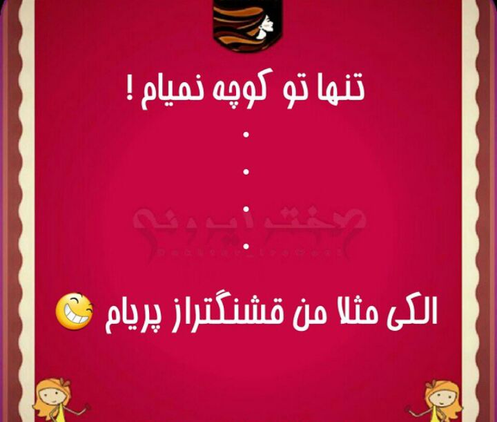 نام: 1424014412541706 (1).jpg نمایش: 57 اندازه: 40.3 کیلو بایت