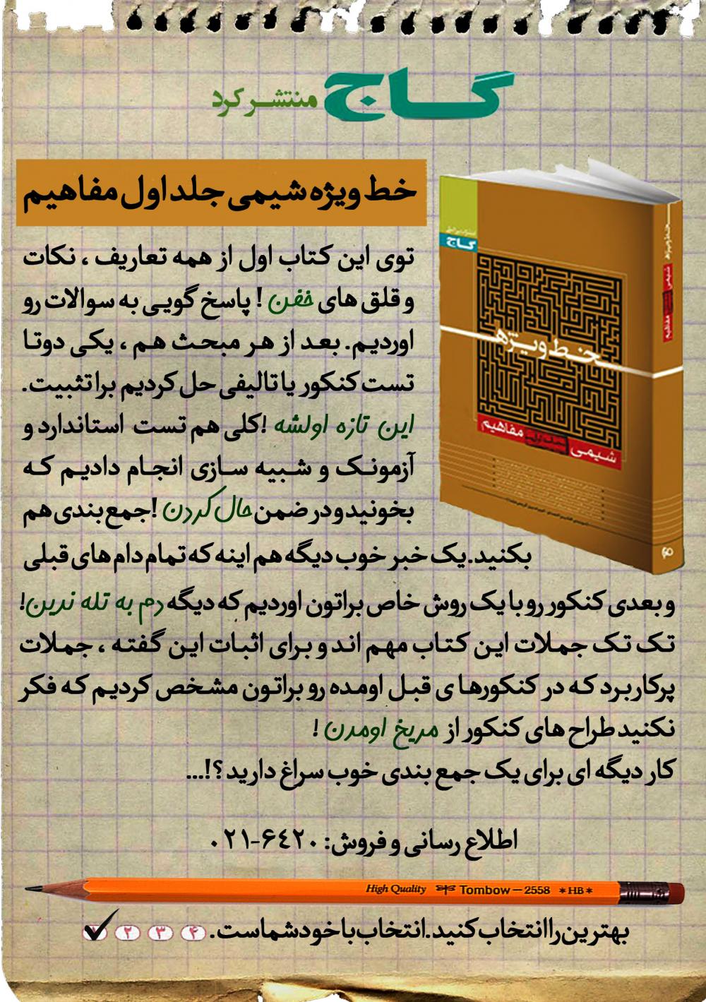 نام: نهایی شده.jpg نمایش: 122 اندازه: 270.9 کیلو بایت