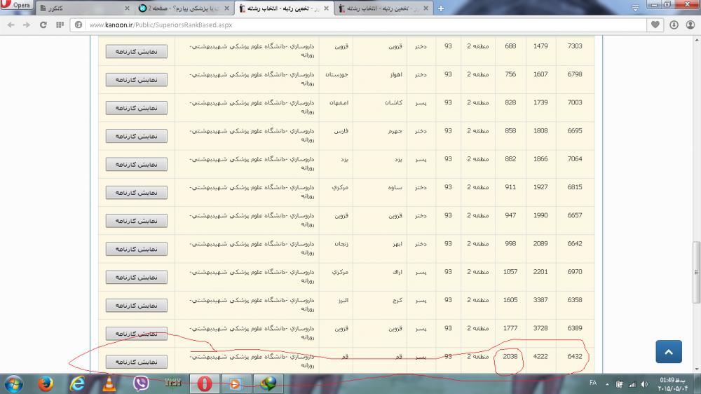 نام: 1212.jpg نمایش: 37 اندازه: 67.2 کیلو بایت