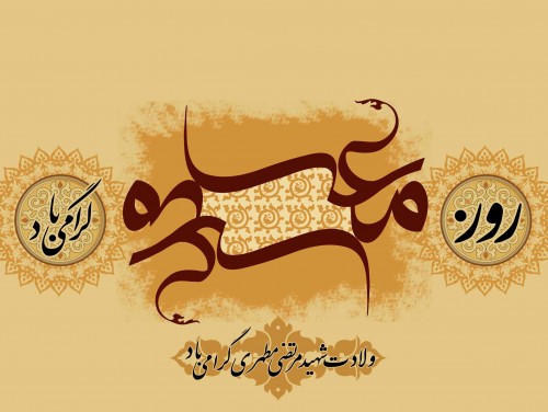 نام: rozemoalem_adana.ir-14.jpg نمایش: 54 اندازه: 40.6 کیلو بایت