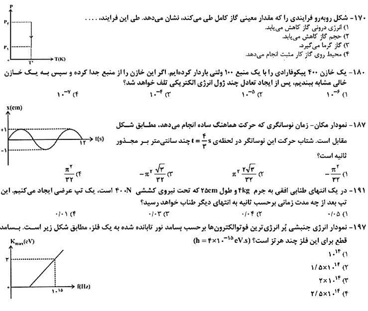 نام: 2015-05-23_150357.jpg نمایش: 498 اندازه: 87.7 کیلو بایت