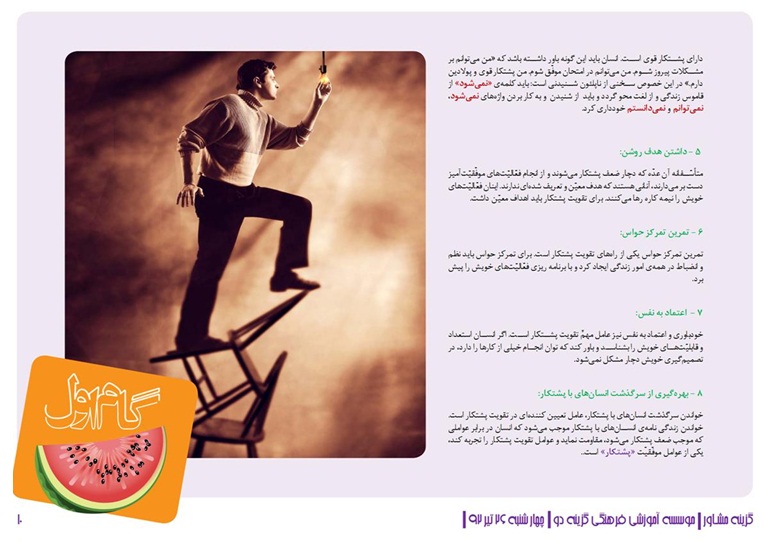 نام: پشتکار 2.jpg نمایش: 38 اندازه: 107.6 کیلو بایت