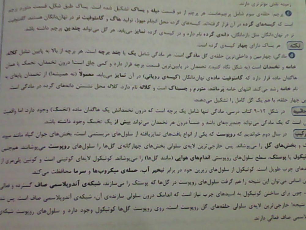 نام: IMG_۲۰۱۵۰۸۲۱_۲۳۰۴۱۶.jpg نمایش: 109 اندازه: 77.2 کیلو بایت