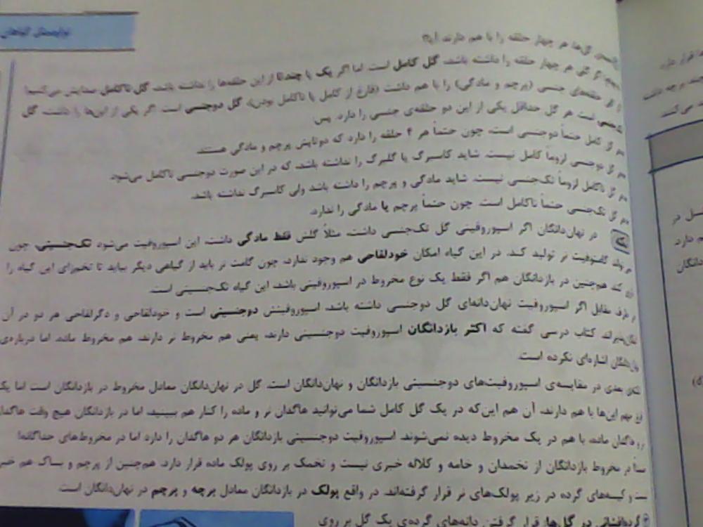 نام: IMG_۲۰۱۵۰۸۲۱_۲۳۰۴۲۹.jpg نمایش: 109 اندازه: 73.6 کیلو بایت