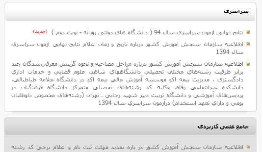 نام: sanj.jpg نمایش: 72 اندازه: 144.6 کیلو بایت