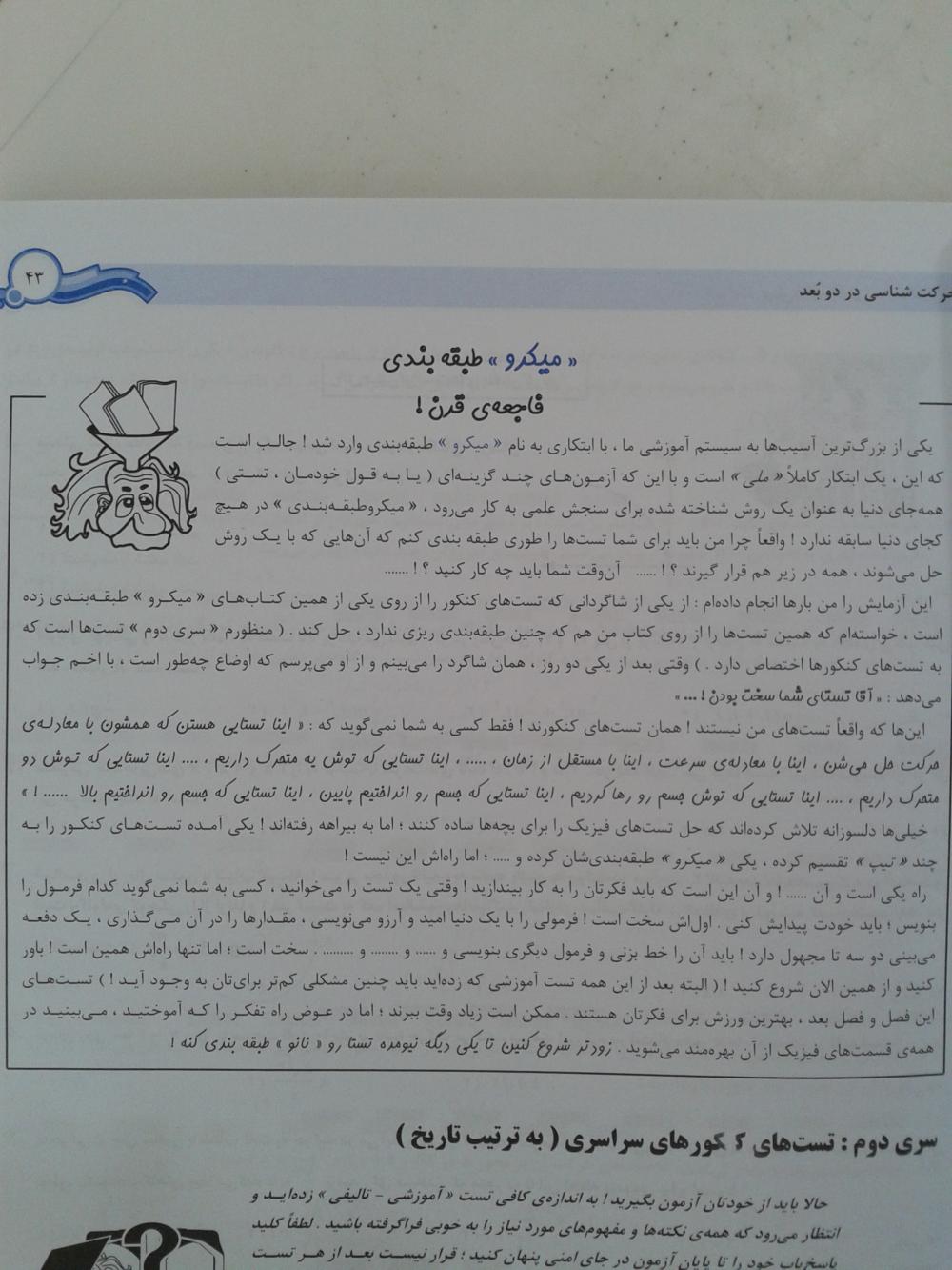 نام: 20150910_121636.jpg نمایش: 342 اندازه: 135.7 کیلو بایت