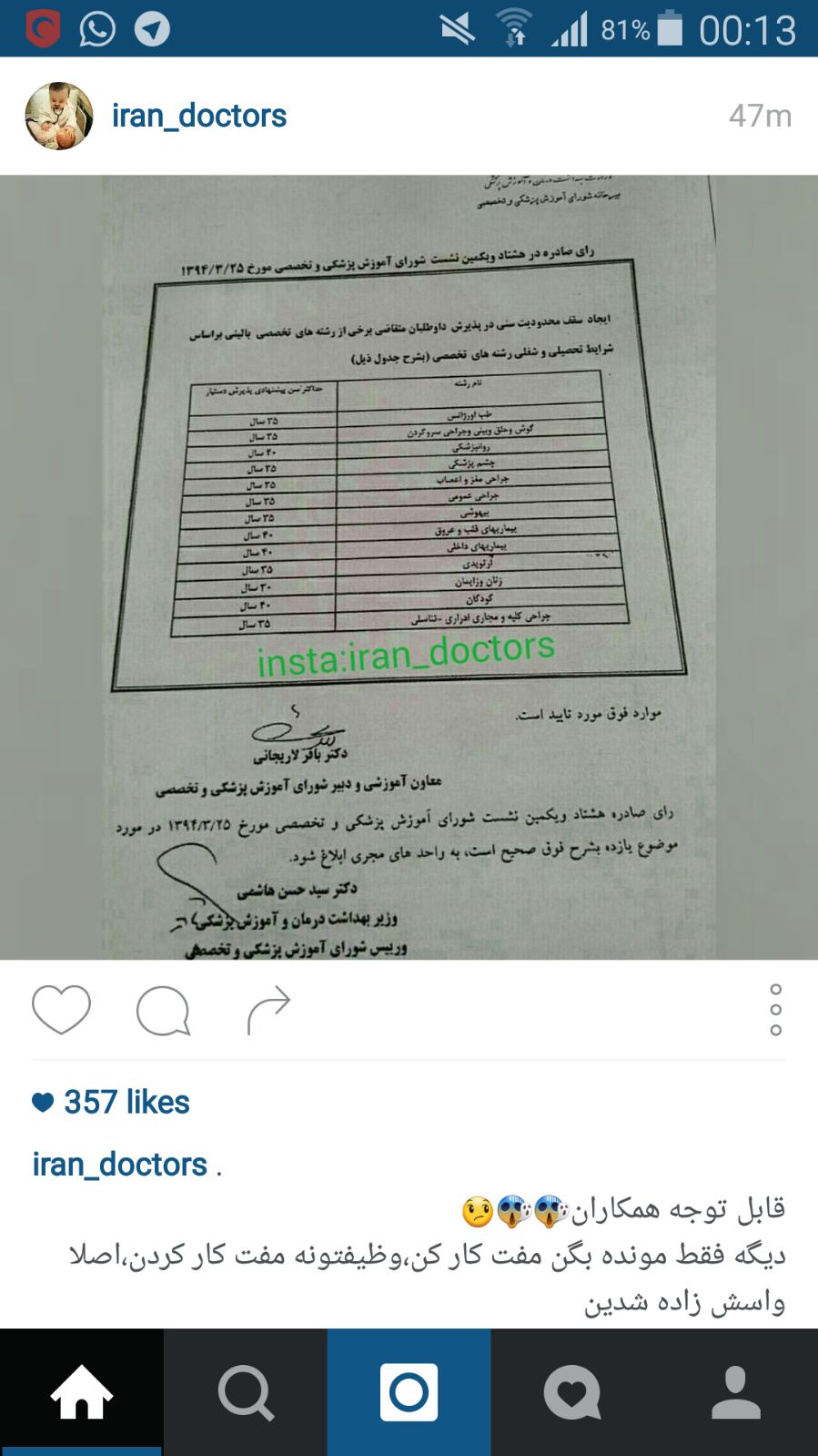 نام: IMG-20150909-WA0004.jpg نمایش: 136 اندازه: 144.2 کیلو بایت