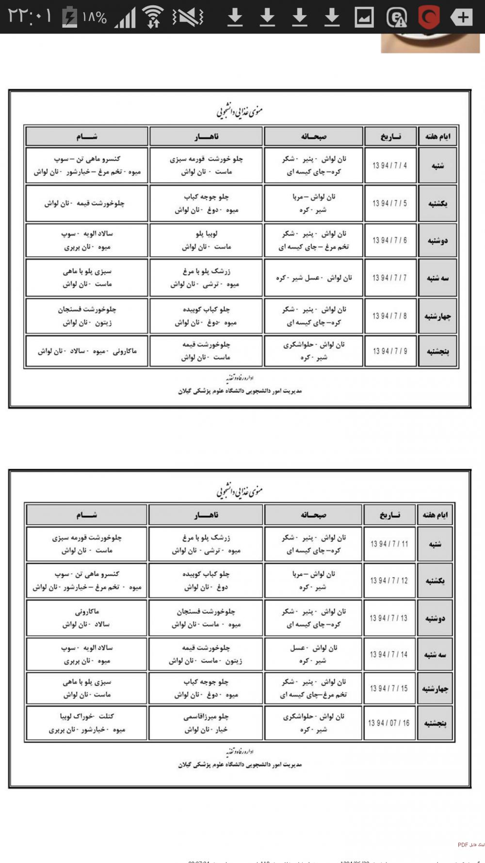 نام: Screenshot_۲۰۱۵-۰۹-۲۲-۲۲-۰۱-۰۸.jpg نمایش: 55 اندازه: 188.7 کیلو بایت