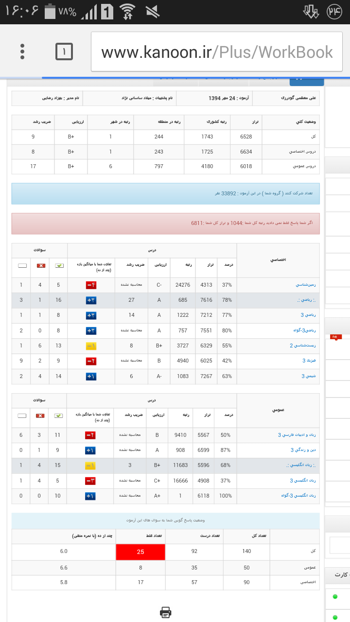 نام: uploadfromtaptalk1444999063110.png نمایش: 88 اندازه: 131.1 کیلو بایت