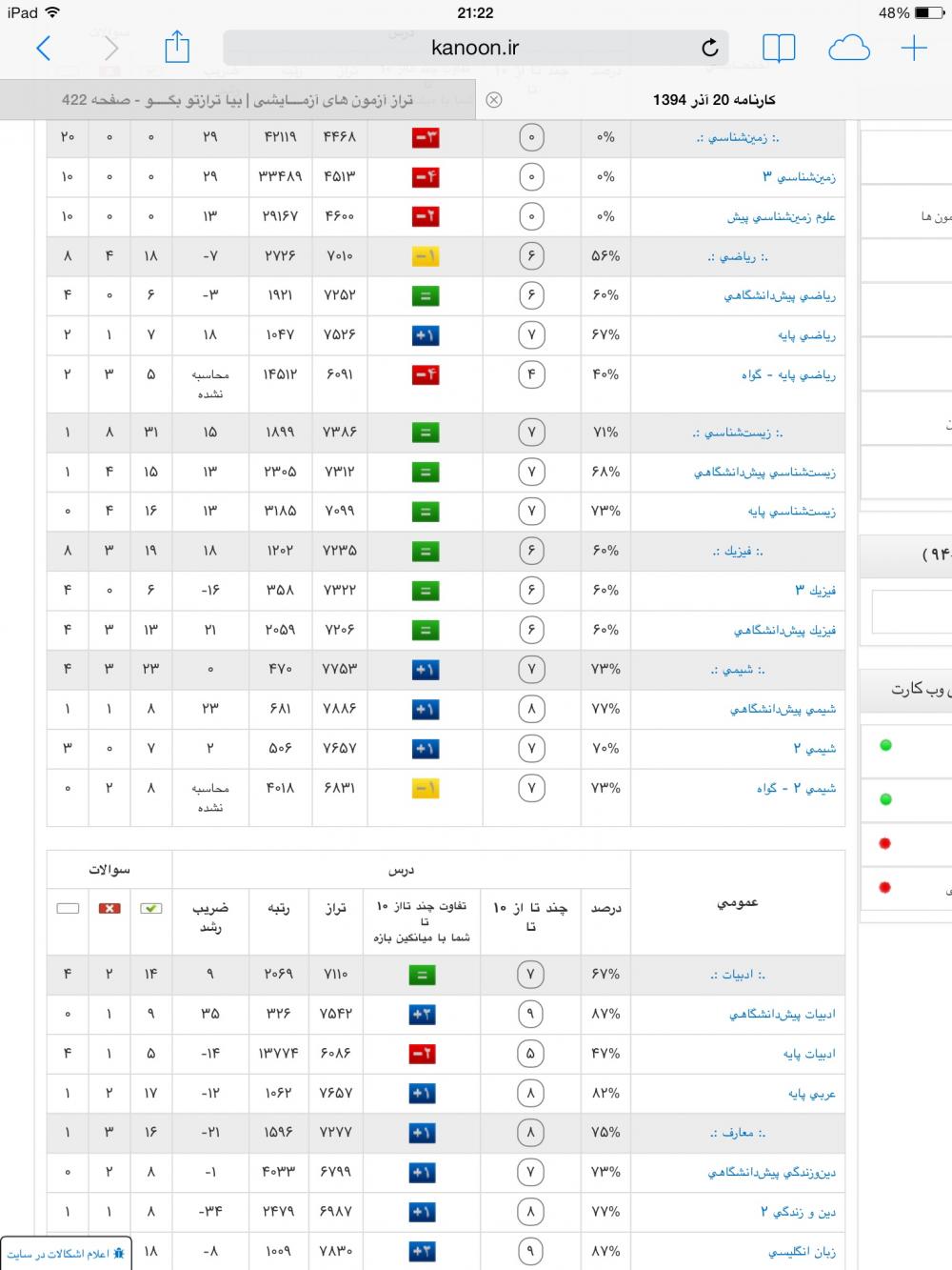 نام: image.jpg نمایش: 92 اندازه: 128.2 کیلو بایت