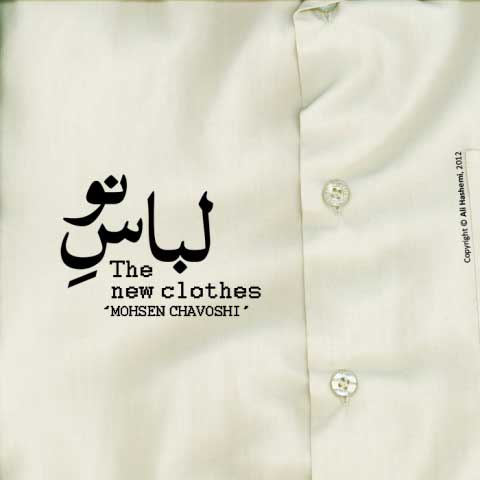نام: the-new-clothes-cover12.jpg نمایش: 51 اندازه: 12.2 کیلو بایت