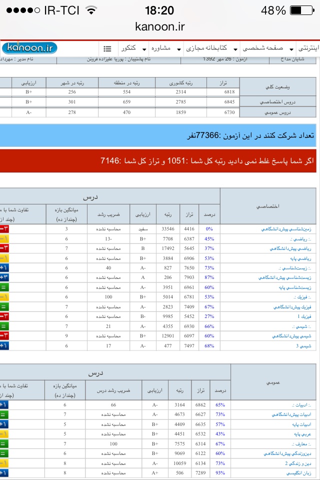 نام: image.jpg نمایش: 101 اندازه: 177.0 کیلو بایت