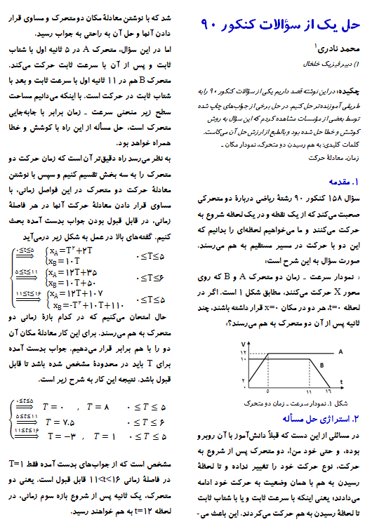 نام: 2013-10-26_160002.jpg نمایش: 34 اندازه: 461.2 کیلو بایت