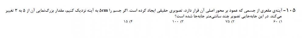 نام: Untitled.jpg نمایش: 122 اندازه: 11.6 کیلو بایت