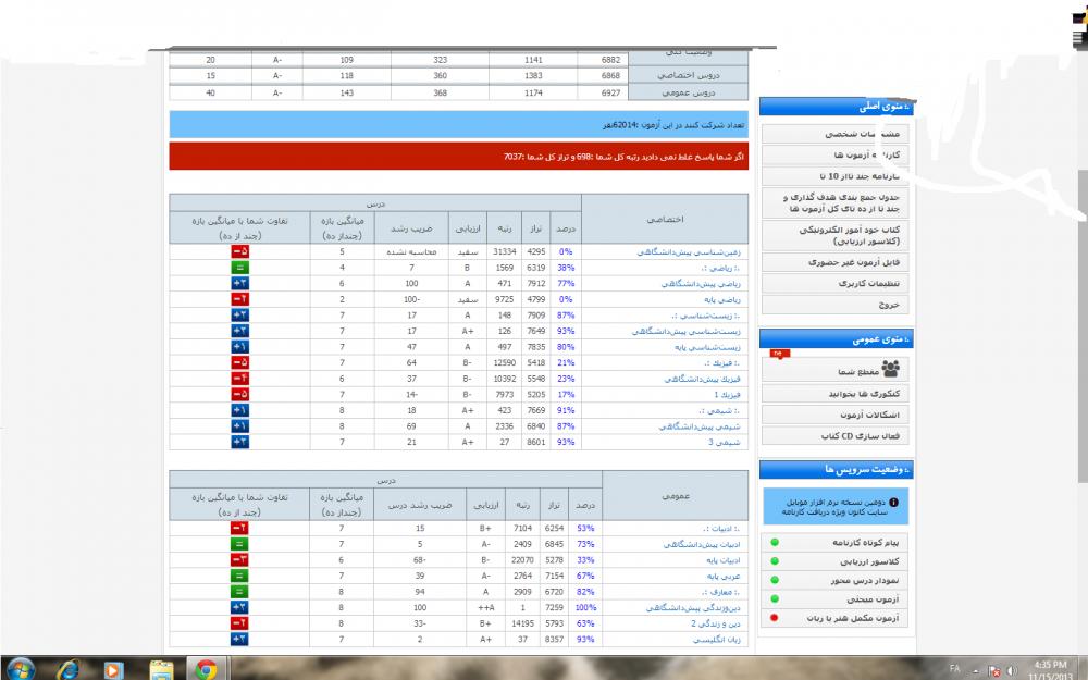 نام: Untitled.jpg نمایش: 129 اندازه: 80.4 کیلو بایت