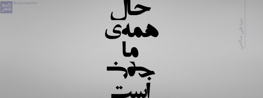 نام: 734931_317683688351316_112962931_n.jpg نمایش: 56 اندازه: 12.7 کیلو بایت