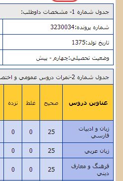 نام: Capture.JPG نمایش: 57 اندازه: 28.9 کیلو بایت