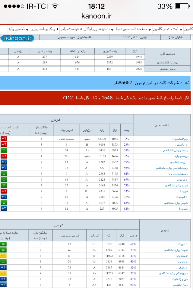 نام: image.jpg نمایش: 66 اندازه: 165.7 کیلو بایت