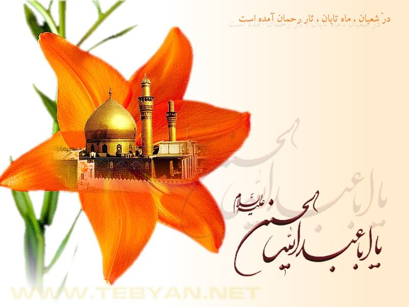 نام: YasGroup.ir-milad-emam-hossein-76.jpg نمایش: 18 اندازه: 69.5 کیلو بایت