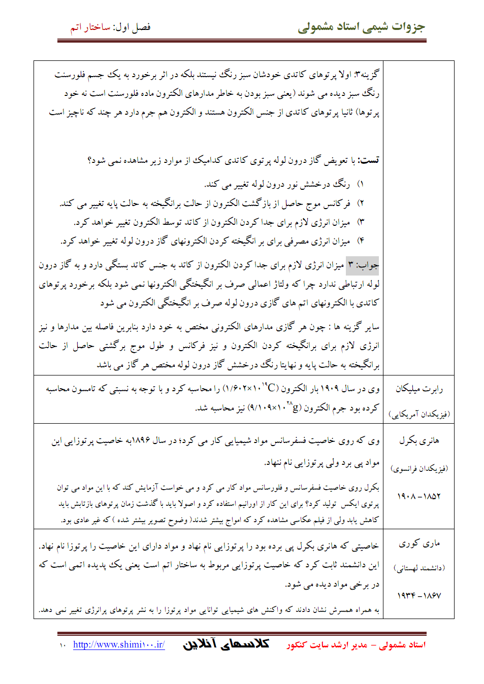 نام: 2.png نمایش: 23 اندازه: 179.1 کیلو بایت