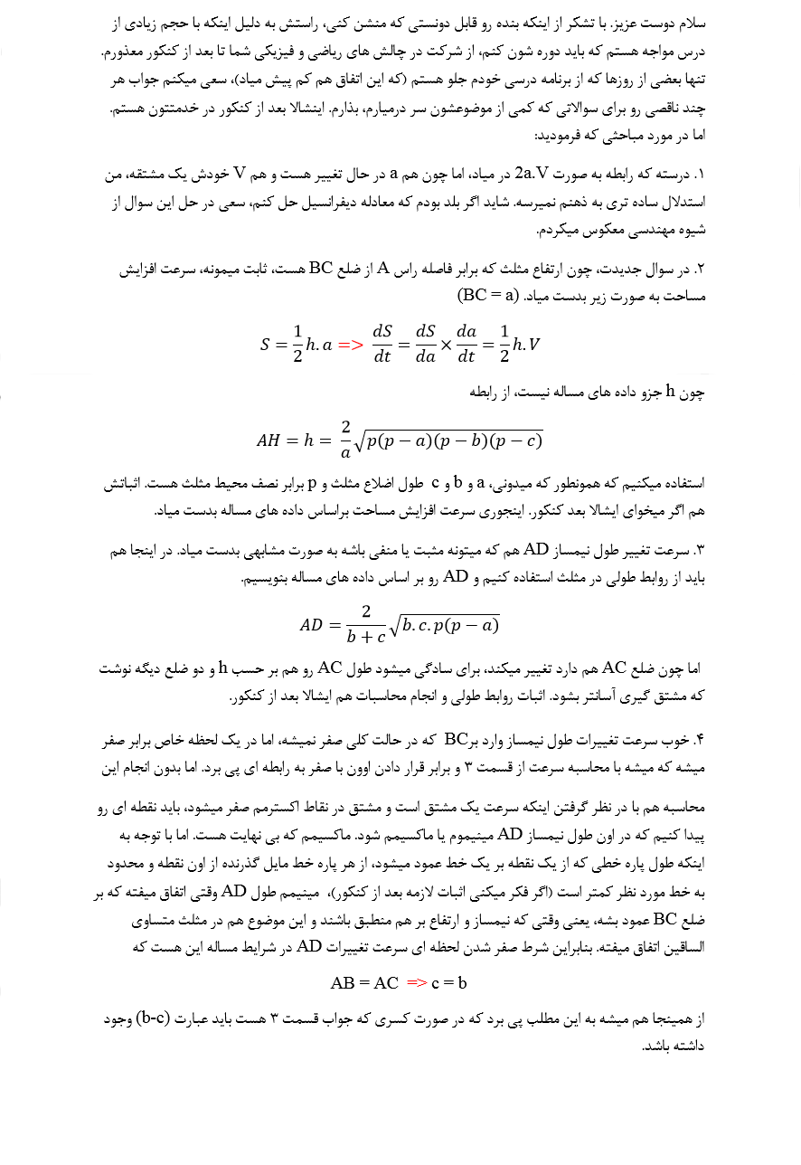 نام: mosalas.png نمایش: 122 اندازه: 74.7 کیلو بایت