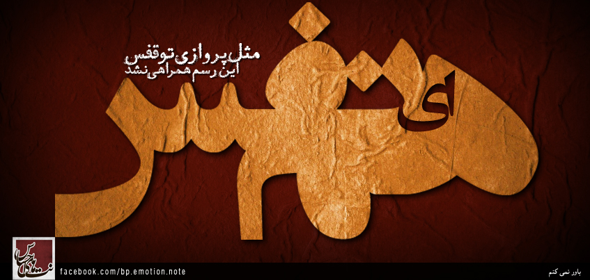 نام: 93171271078345353145.jpg نمایش: 13 اندازه: 288.3 کیلو بایت