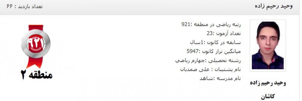 نام: شسب.jpg نمایش: 100 اندازه: 25.4 کیلو بایت